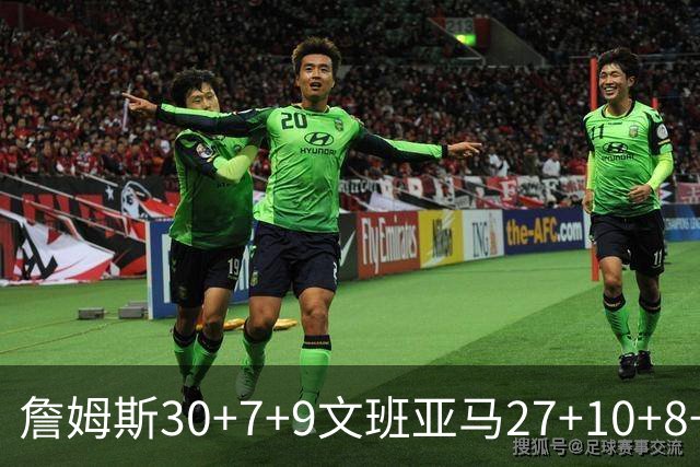 詹姆斯30+7+9文班亚马27+10+8+5+5 湖人胜马刺